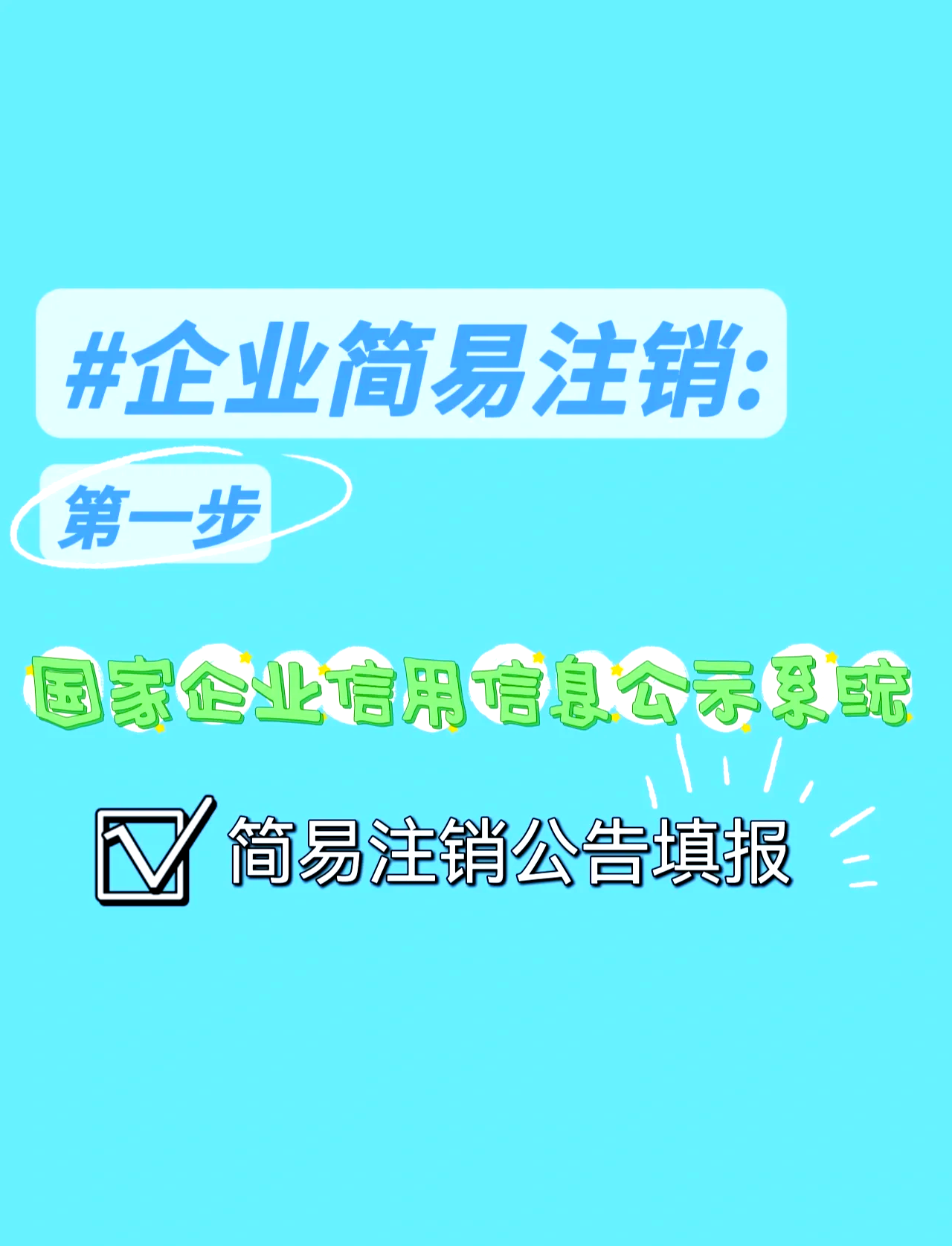 今日头条企业号怎么注销(今日头条怎么取消企业认证)