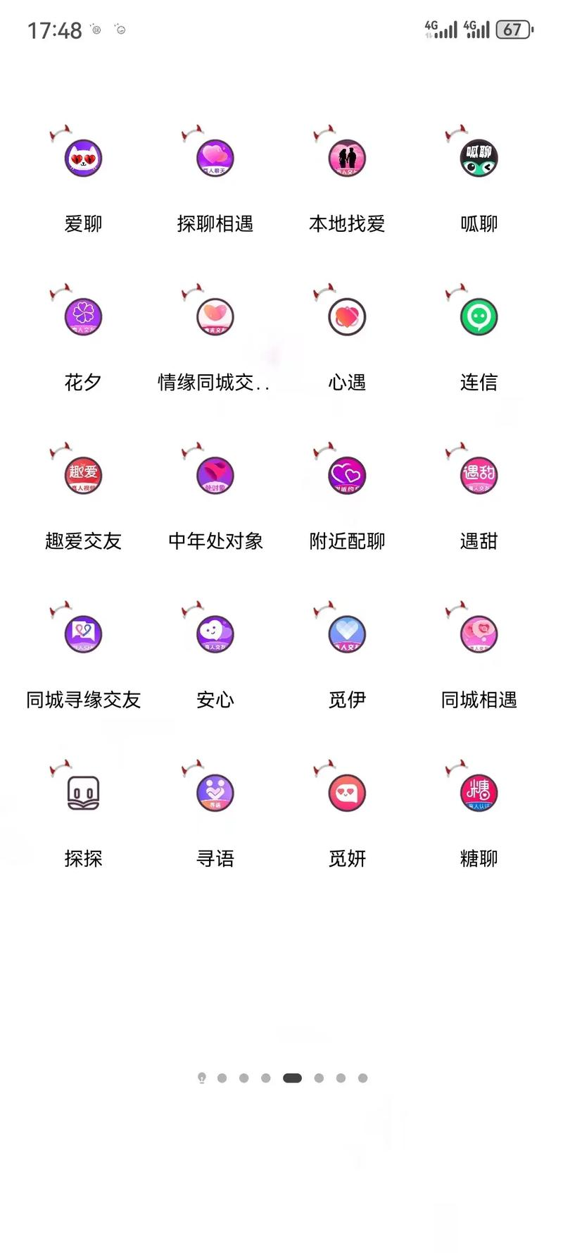 什么交友软件最火(什么交友软件能约到附近的人)