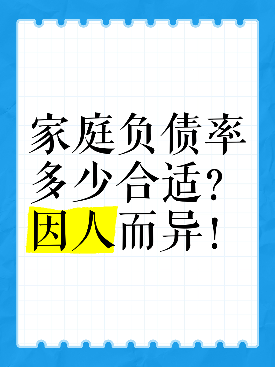 负债适合做什么(负债的话适合去做什么职业)