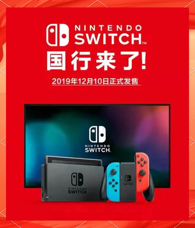 switch国行已过审游戏