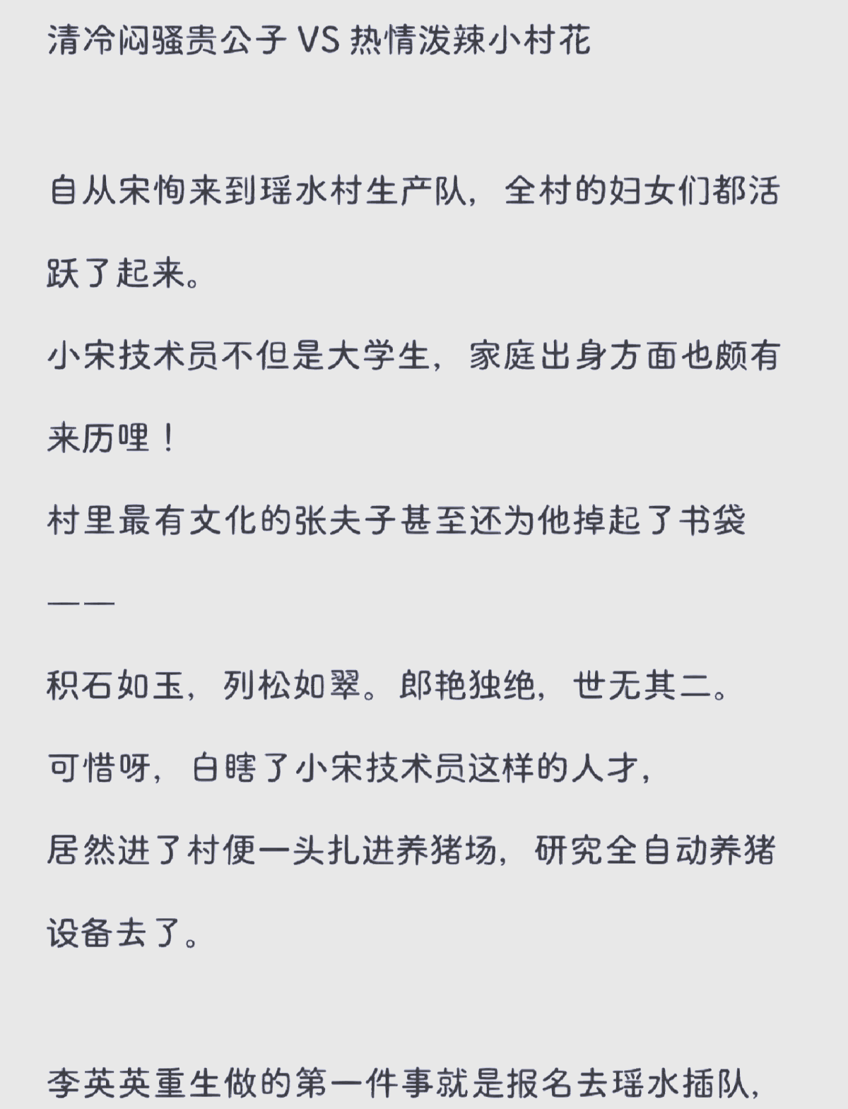 男主年代文从政事业文