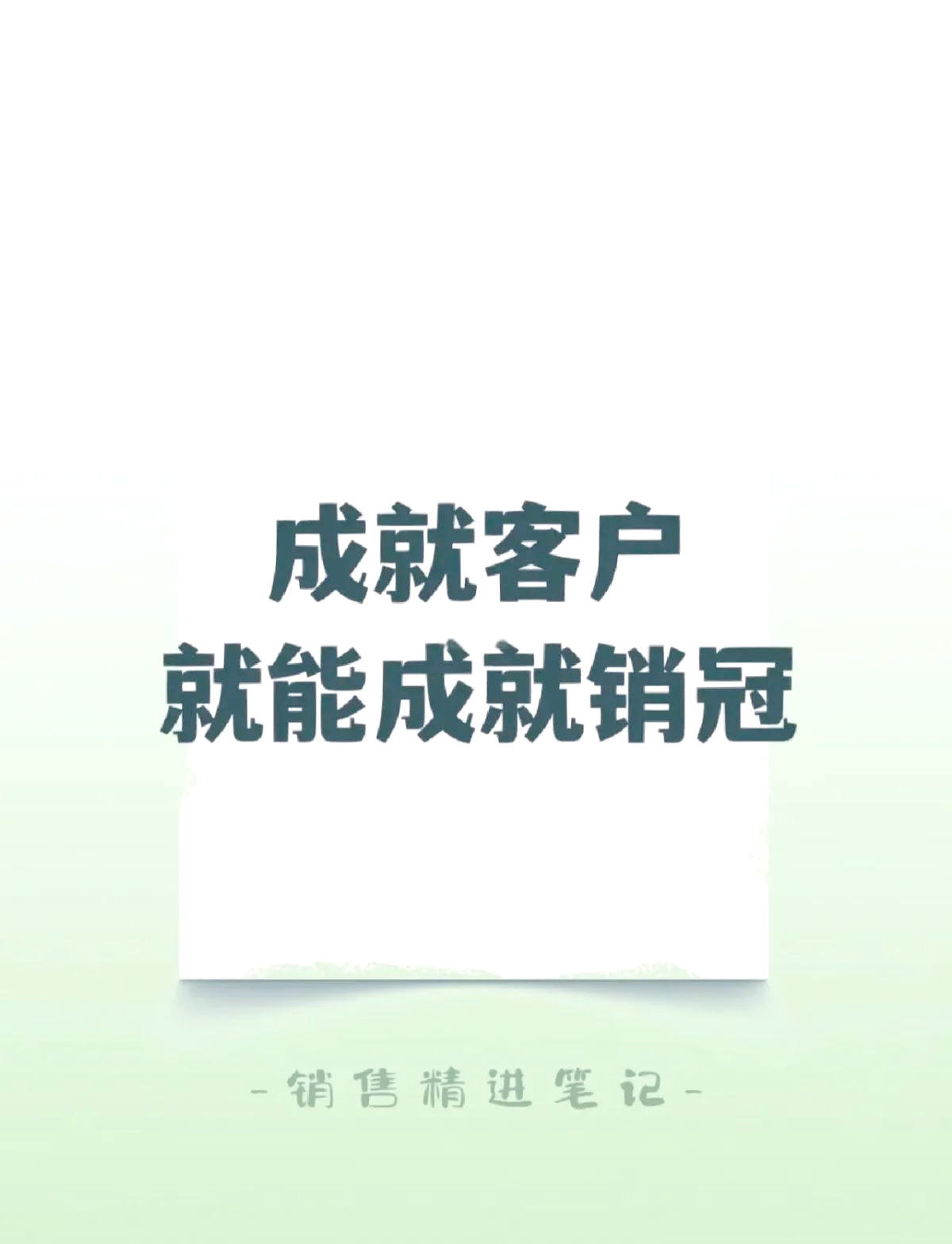 成就客户的行为标准(成就客户的行为标准是什么)