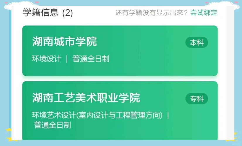 大专竞赛保送本科