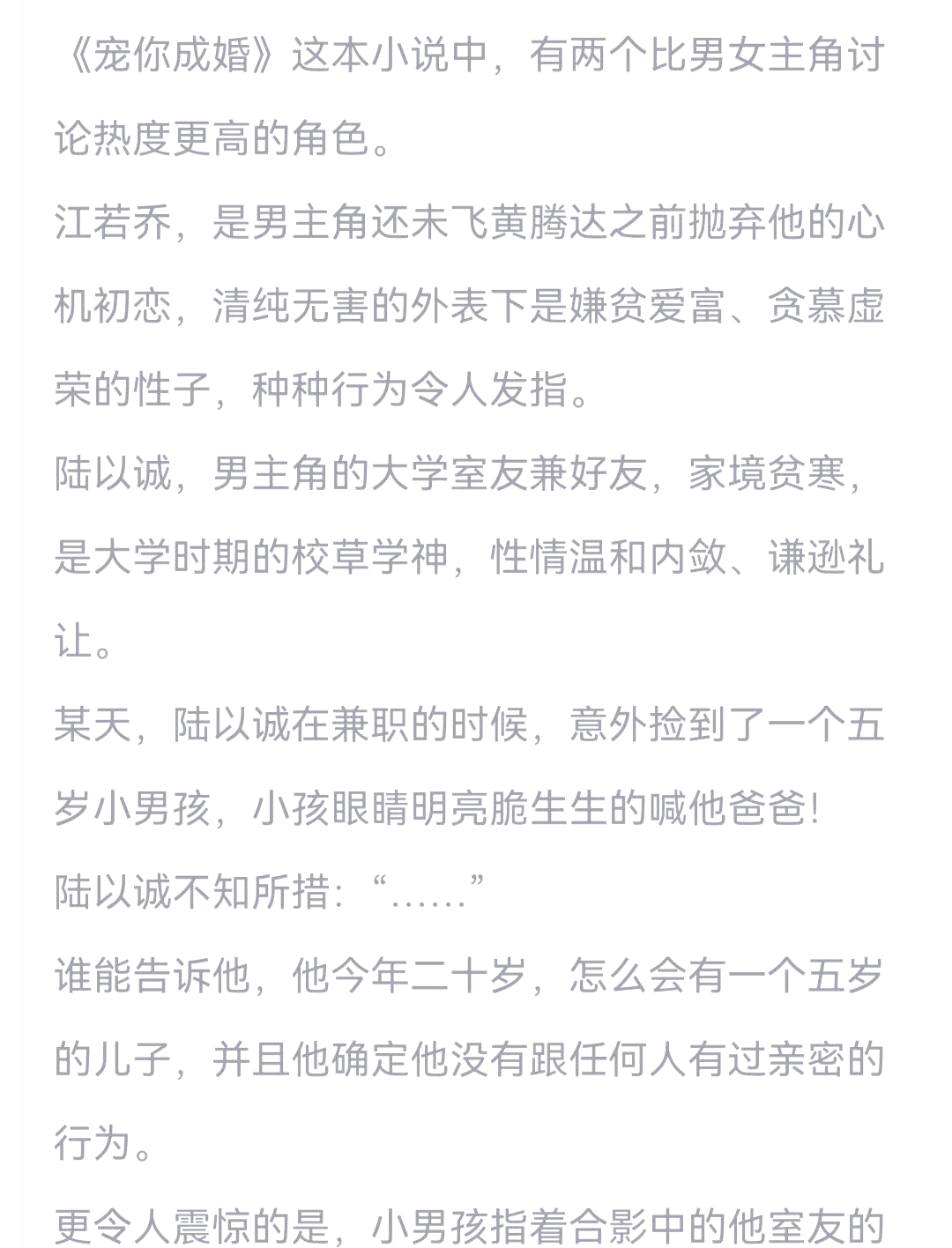 清冷校草穿越到世界的读者评价