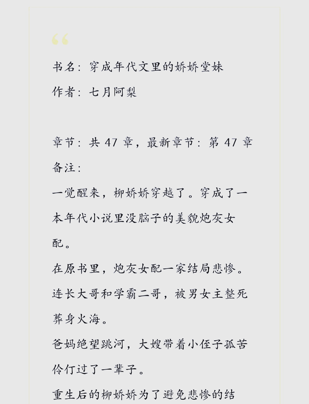 女主又娇又懒的年代文
