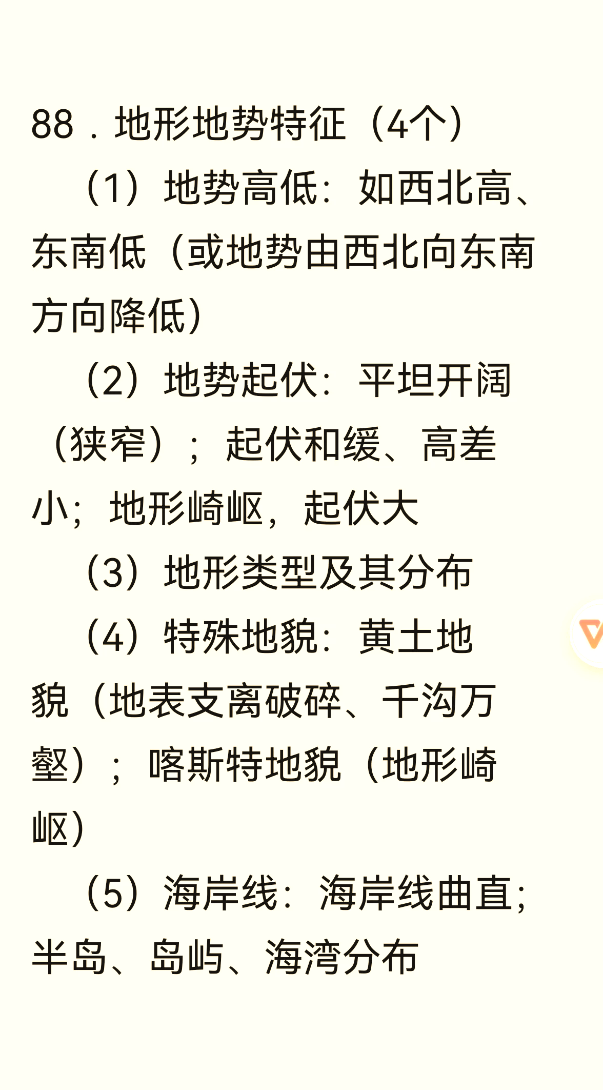 高考地理简答题模板!基础题型,直接套用的简单介绍 高考地理简答题模板!基础题型,直接套用的简单介绍