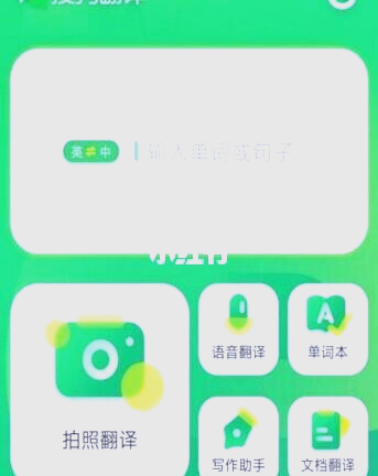 搜狗搜索引擎翻译个月=搜狗翻译文档一直免费吗