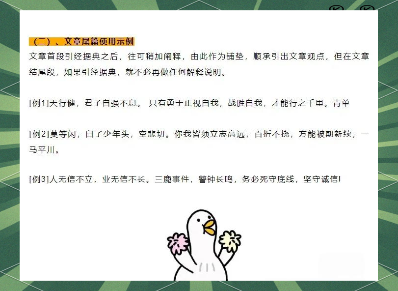 坚定信念的名言简短八个字(坚定信念的名言警句)