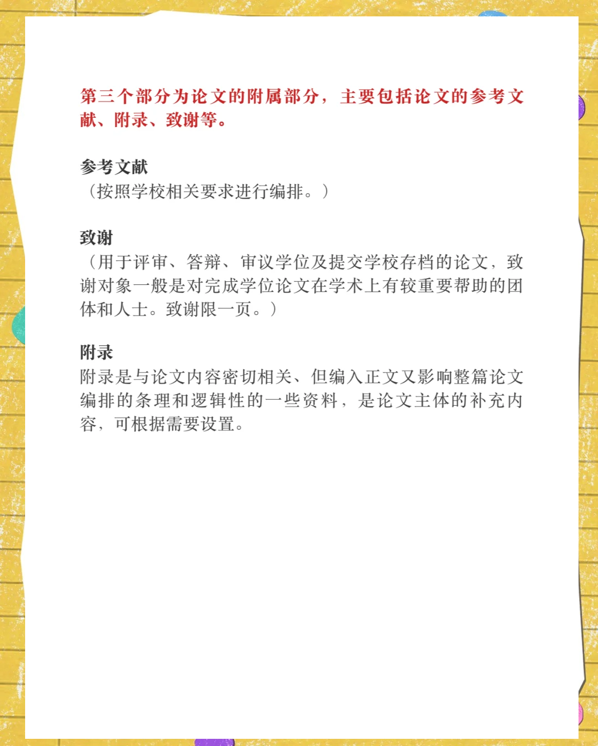 论文写作=论文写作网站