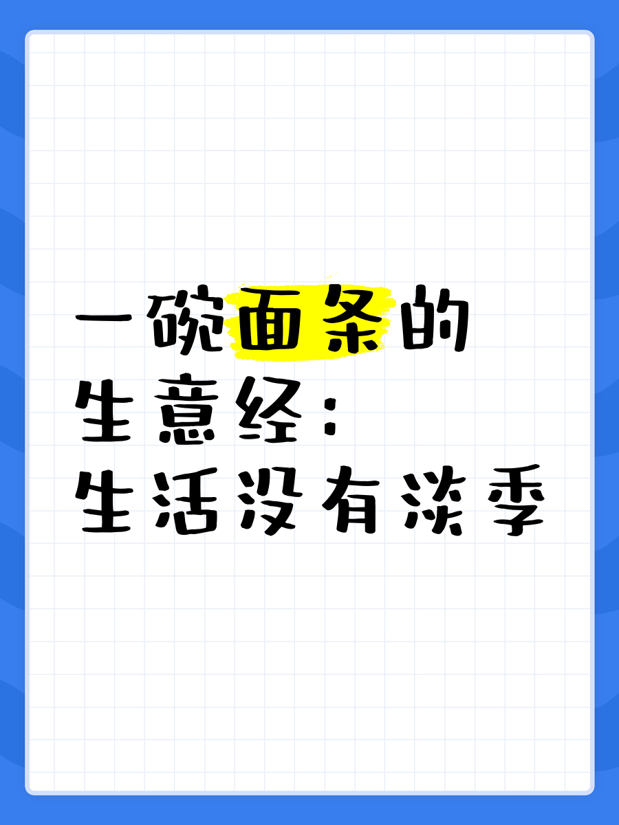 一年四季无淡季的生意(一年四季无淡季的生意有哪些)