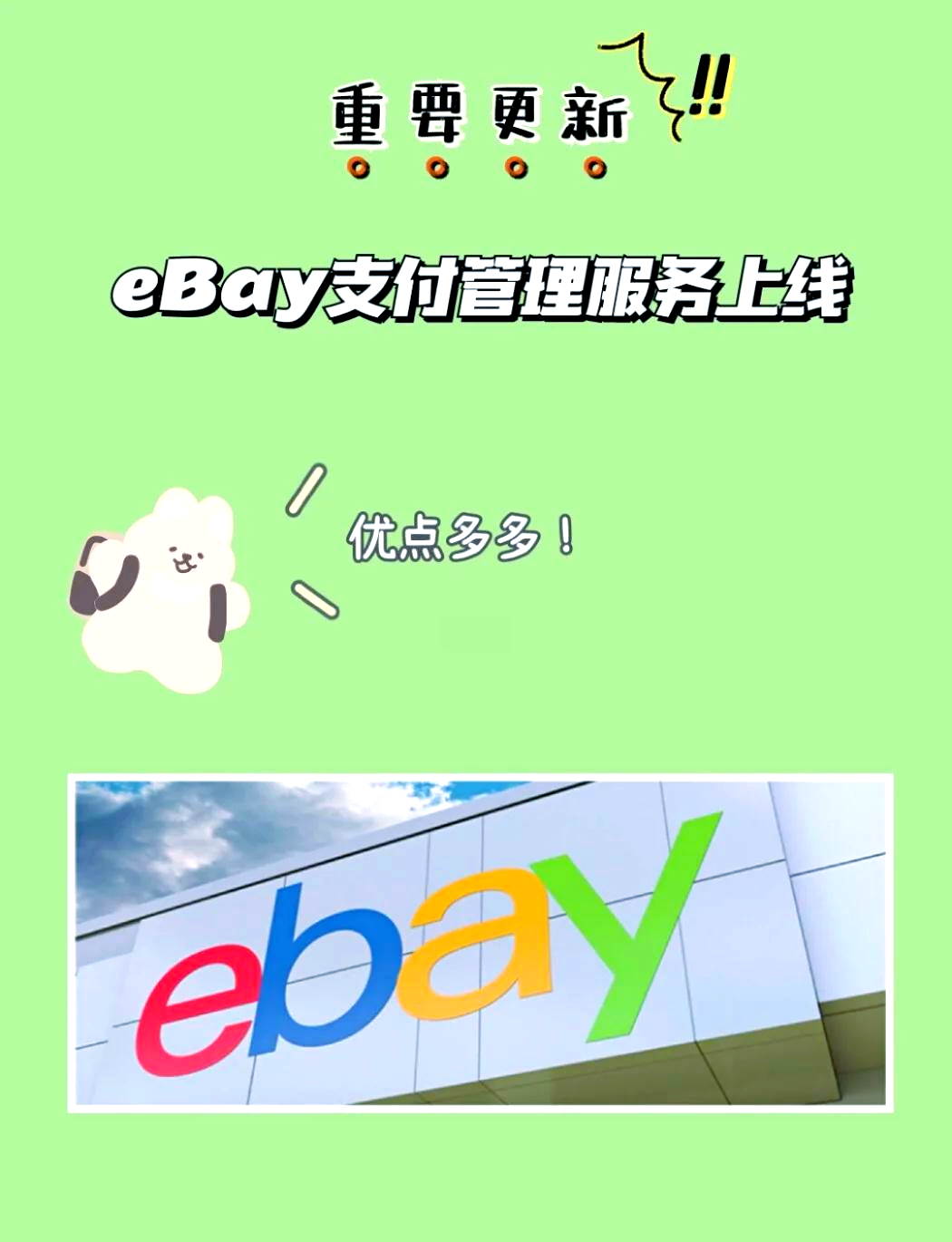 eBay官网是什么-ebay购物官网中文