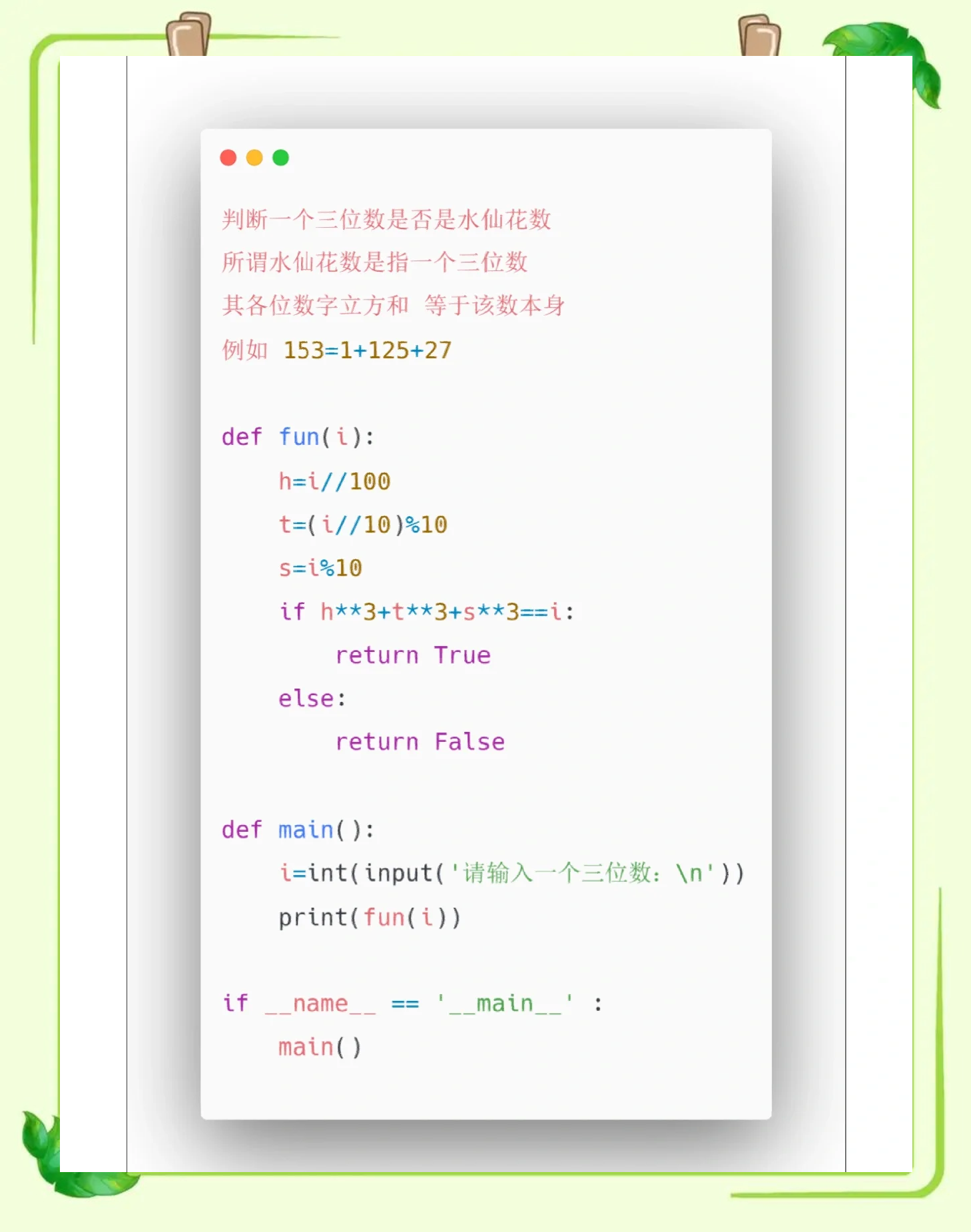 python中判断一个值为空