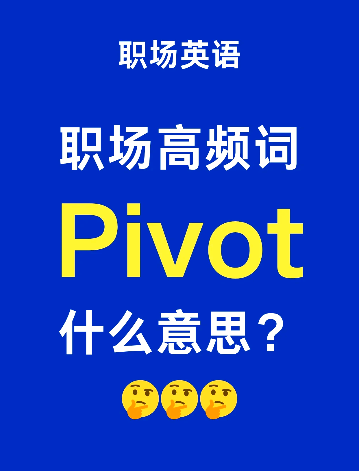 职场问题英文(职场的一些问题)