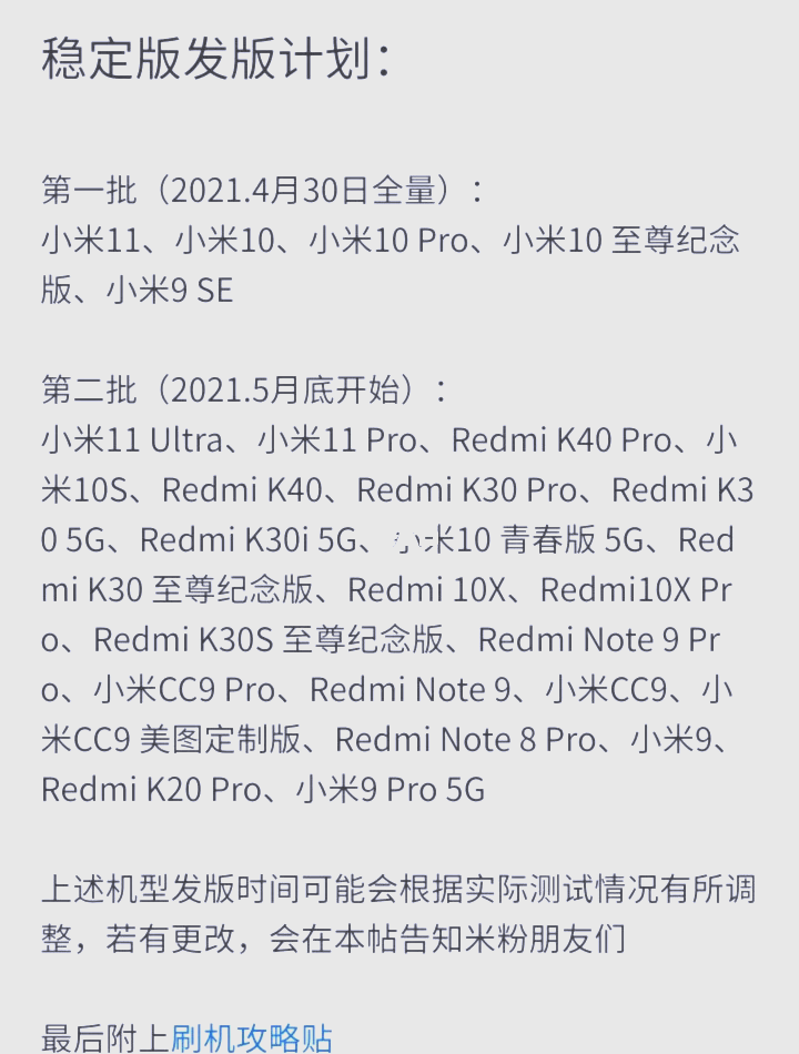 miui12.5谷歌商店无法进入=miui125谷歌play商店打不开