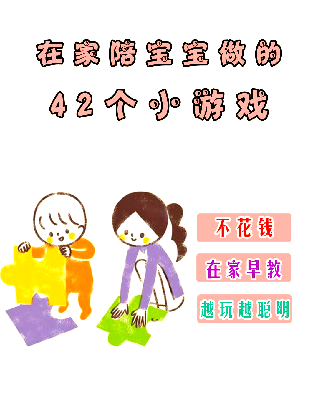 家里益智游戏有哪些,怎么玩的(家里益智游戏有哪些,怎么玩的呢)