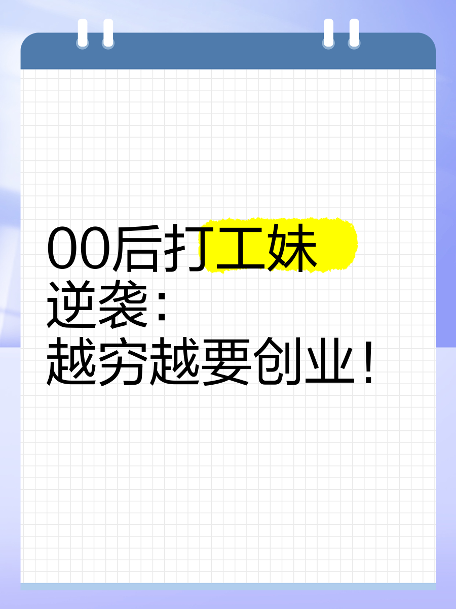 00后创业可以从哪方面下手呢的简单介绍