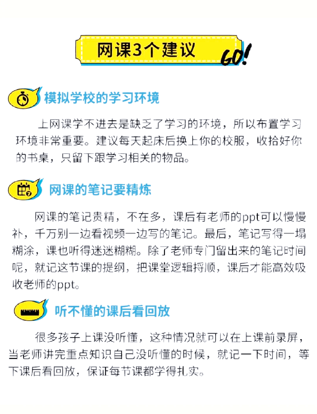 刷知道网课老弹出来题目(刷网课为什么会有不良记录)