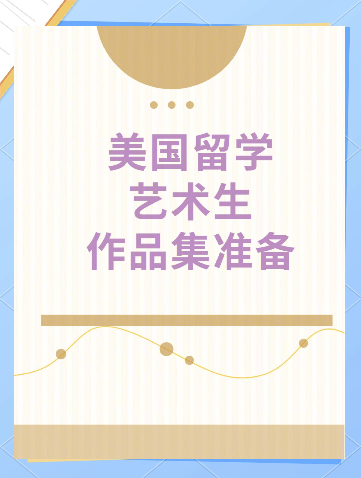 艺术留学作品集培训多少钱留学在线 艺术留学作品集培训多少钱留学在线