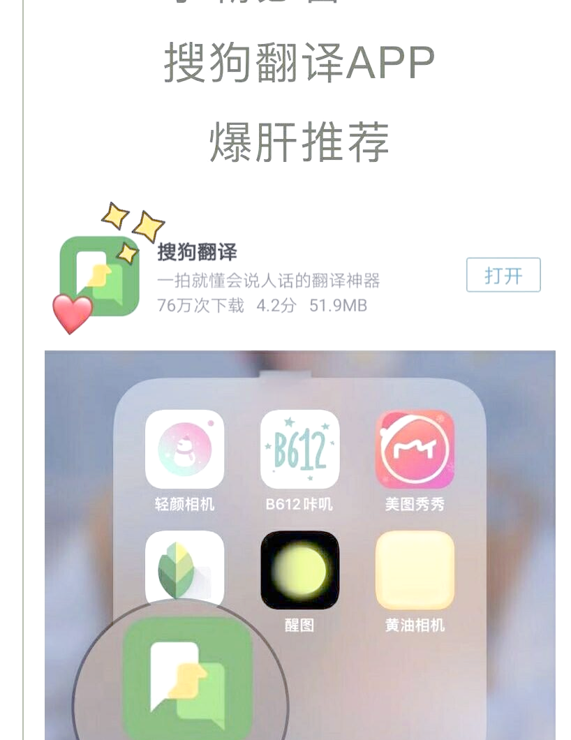 搜狗翻译pro=搜狗翻译器免费版