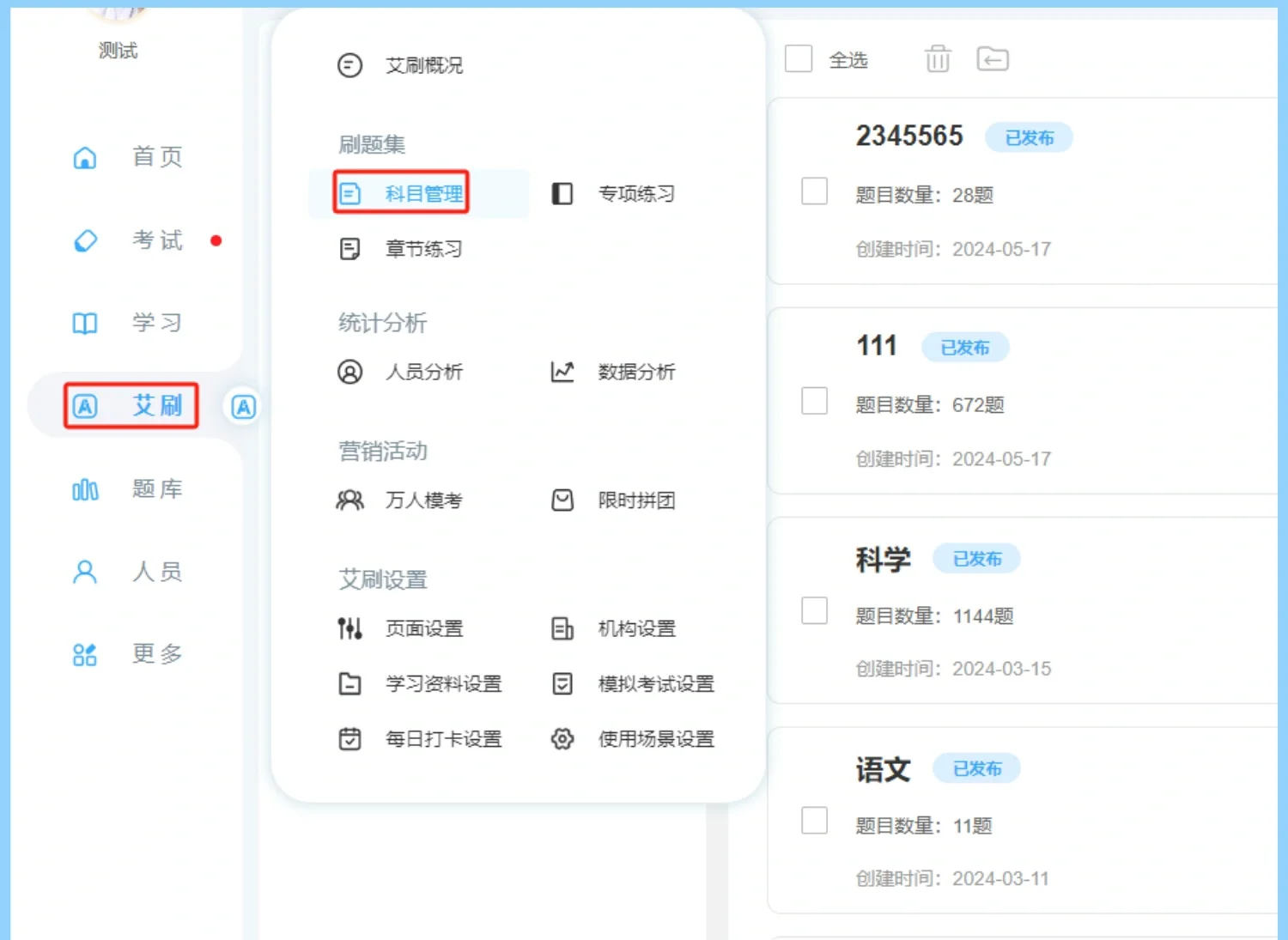 科二课时网课怎么刷(科二课时刷够了怎么审核)
