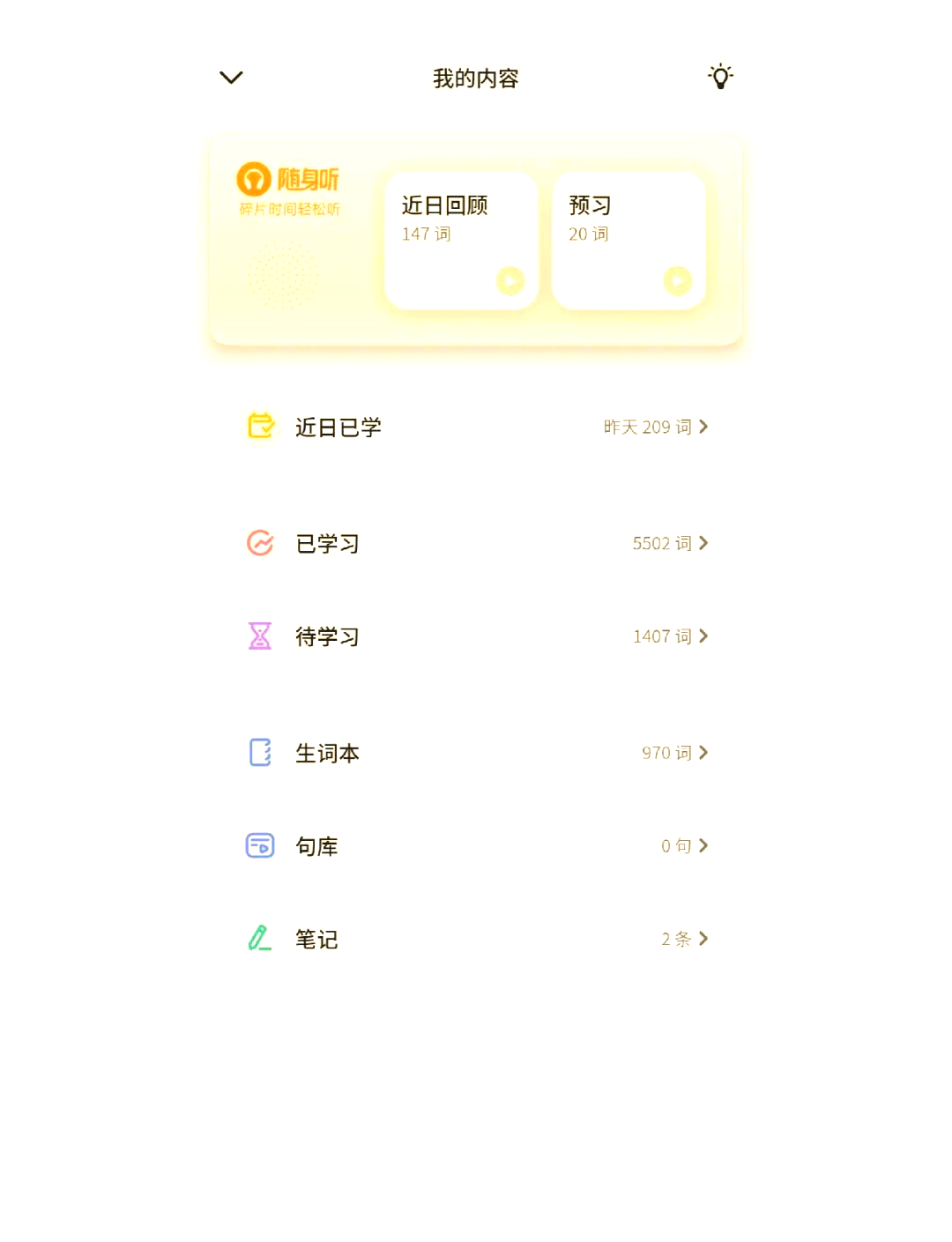 学习通签到神器app的简单介绍