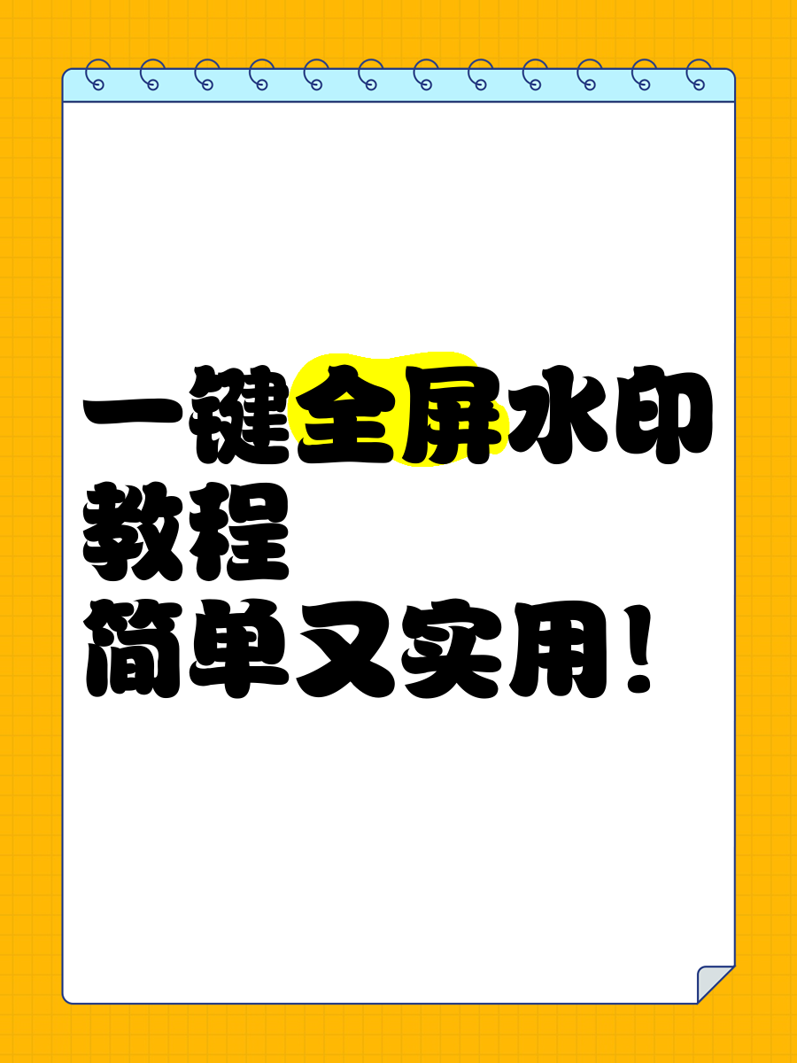 抖音的水印怎么设置=抖音水印怎么设置成文字