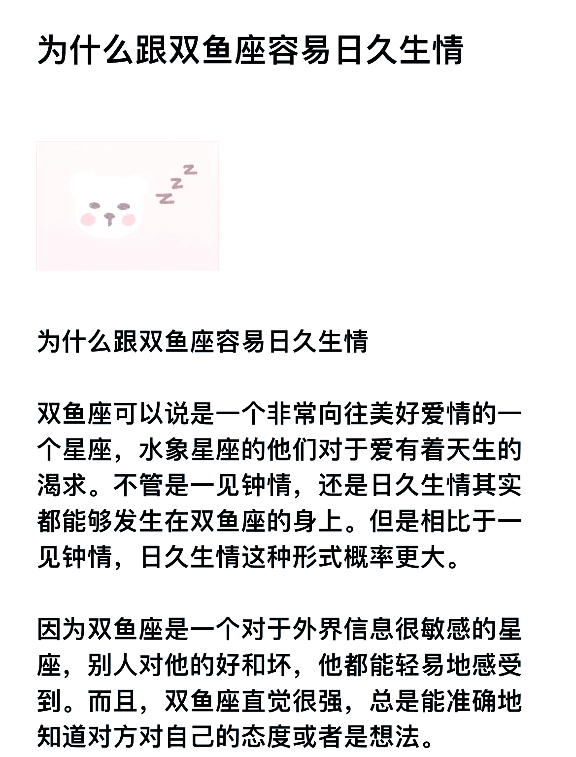 双鱼会毁了处女座吗女生(双鱼会毁了处女座吗女生会怎么样)