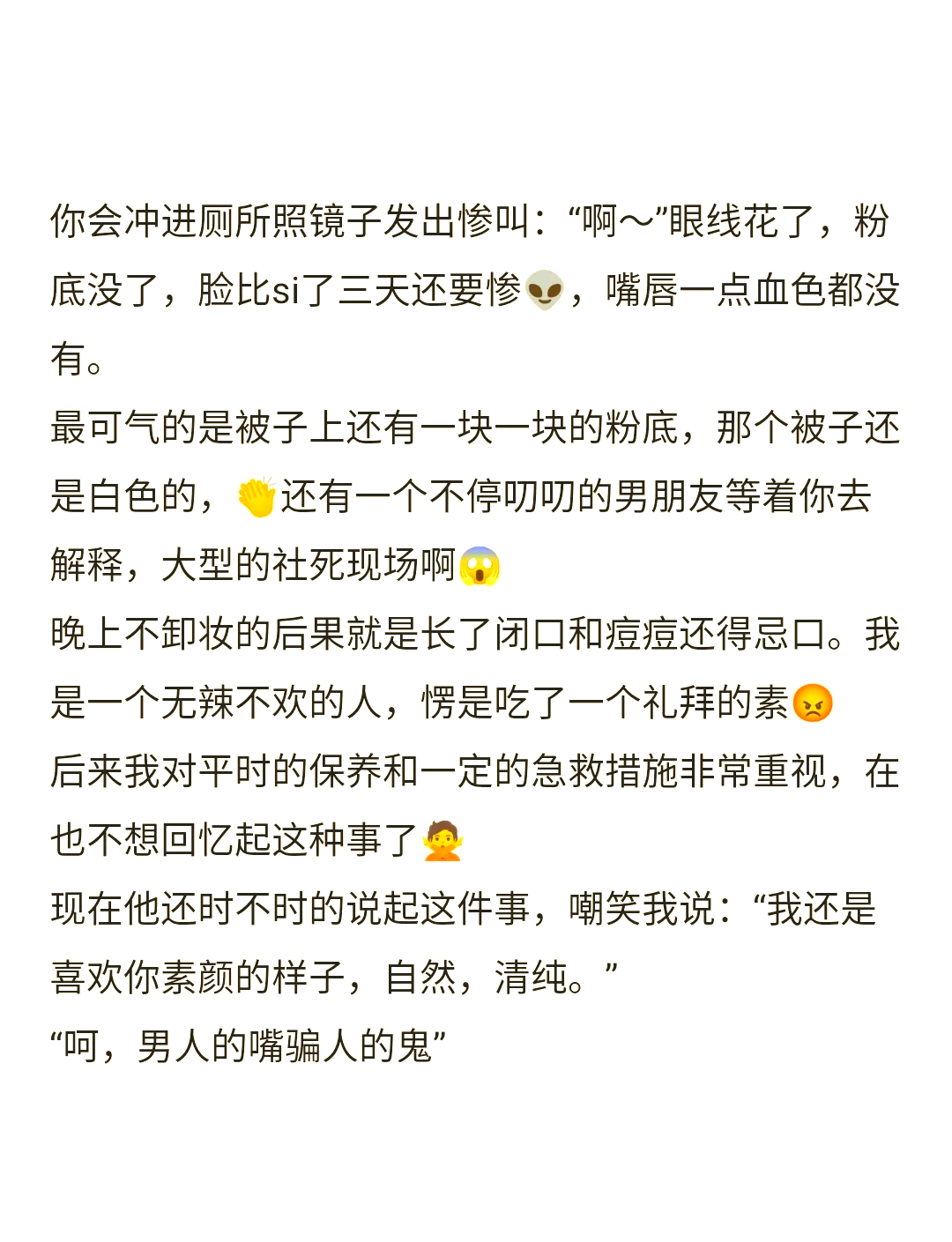 第一次和对象在外过夜该准备什么