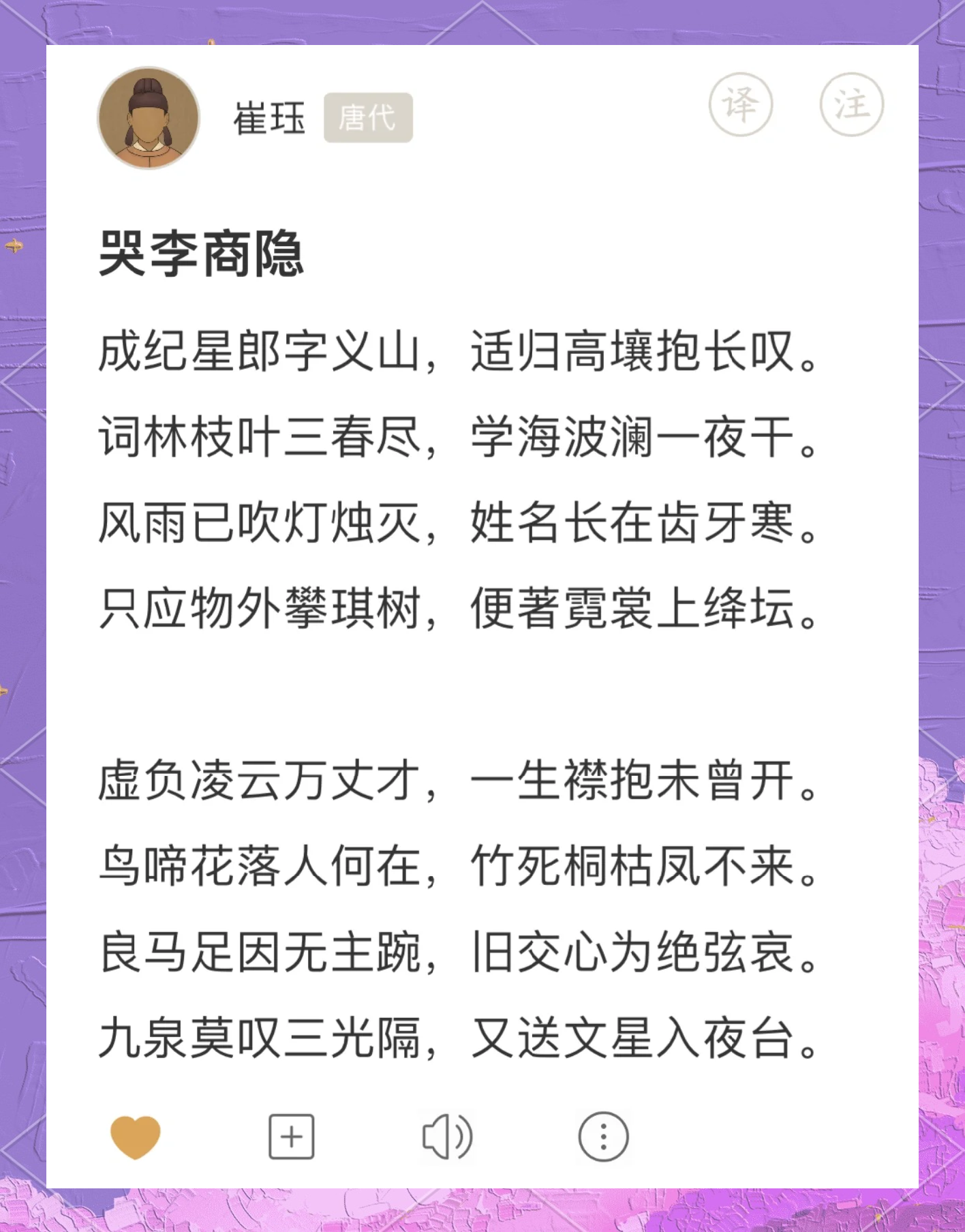 李商隐被称为什么 李商隐被称为什么
