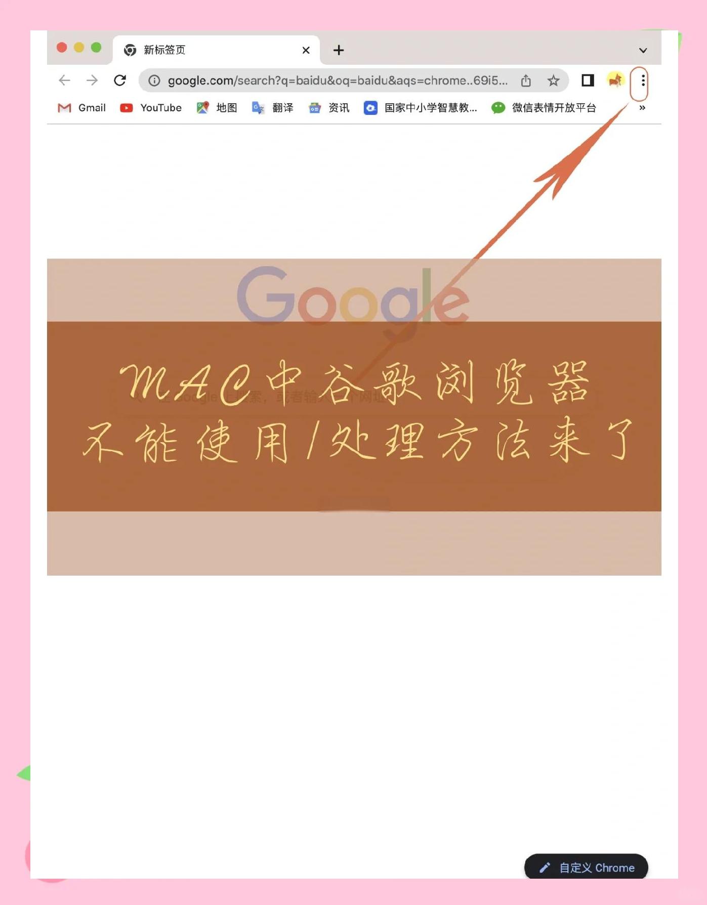 浏览器谷歌手机版下载不了=手机谷歌浏览器下载安装不了
