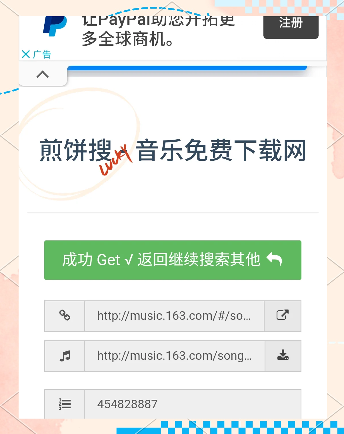 怎么给mp3下载歌曲(怎么给mp3下载歌曲英语翻译)