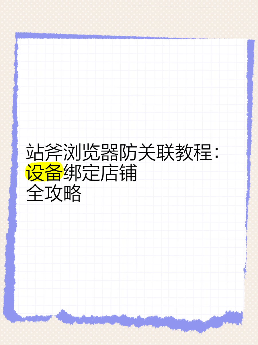 站斧浏览器下载=站斧浏览器下载安卓