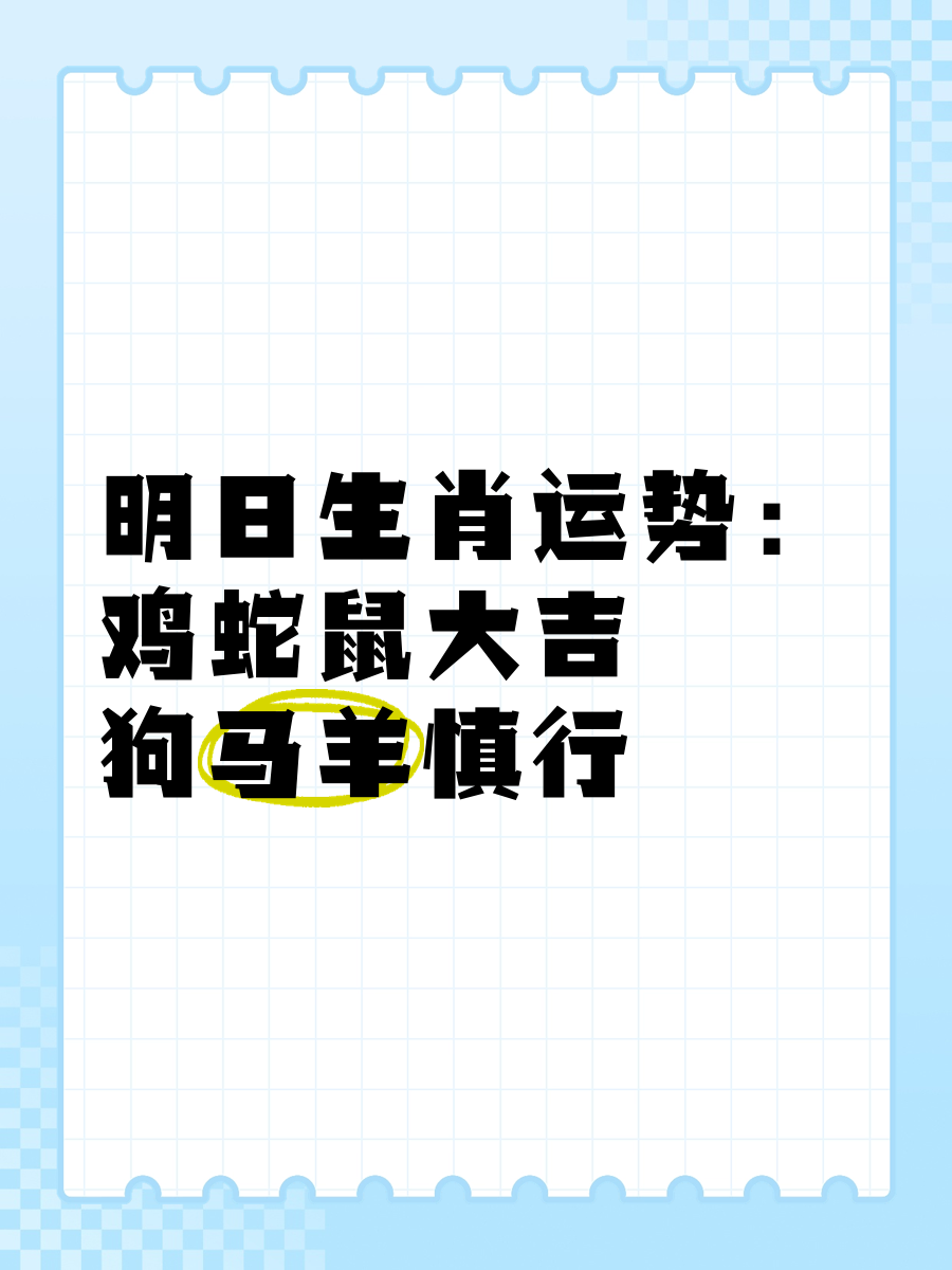 6月17日今日生肖运势(从安宁到曲靖的车是几点)