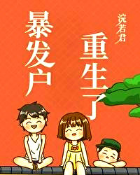 重生从主角从卖米开始的