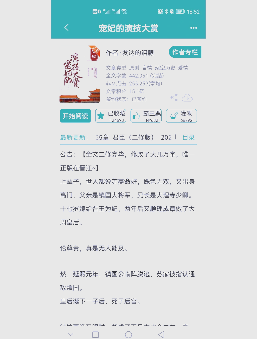 皇帝重生补偿皇后文古代小说