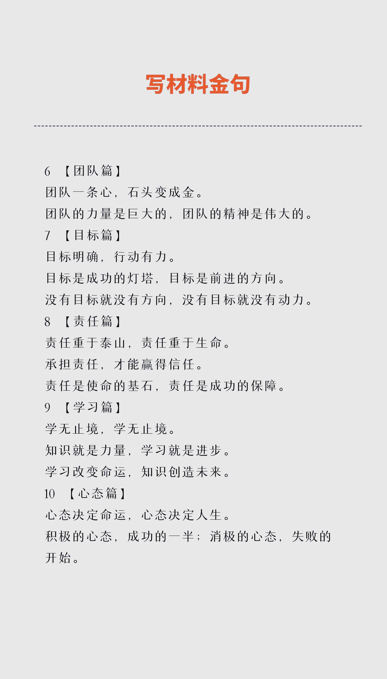 职场名言金句(职场名言金句大全)