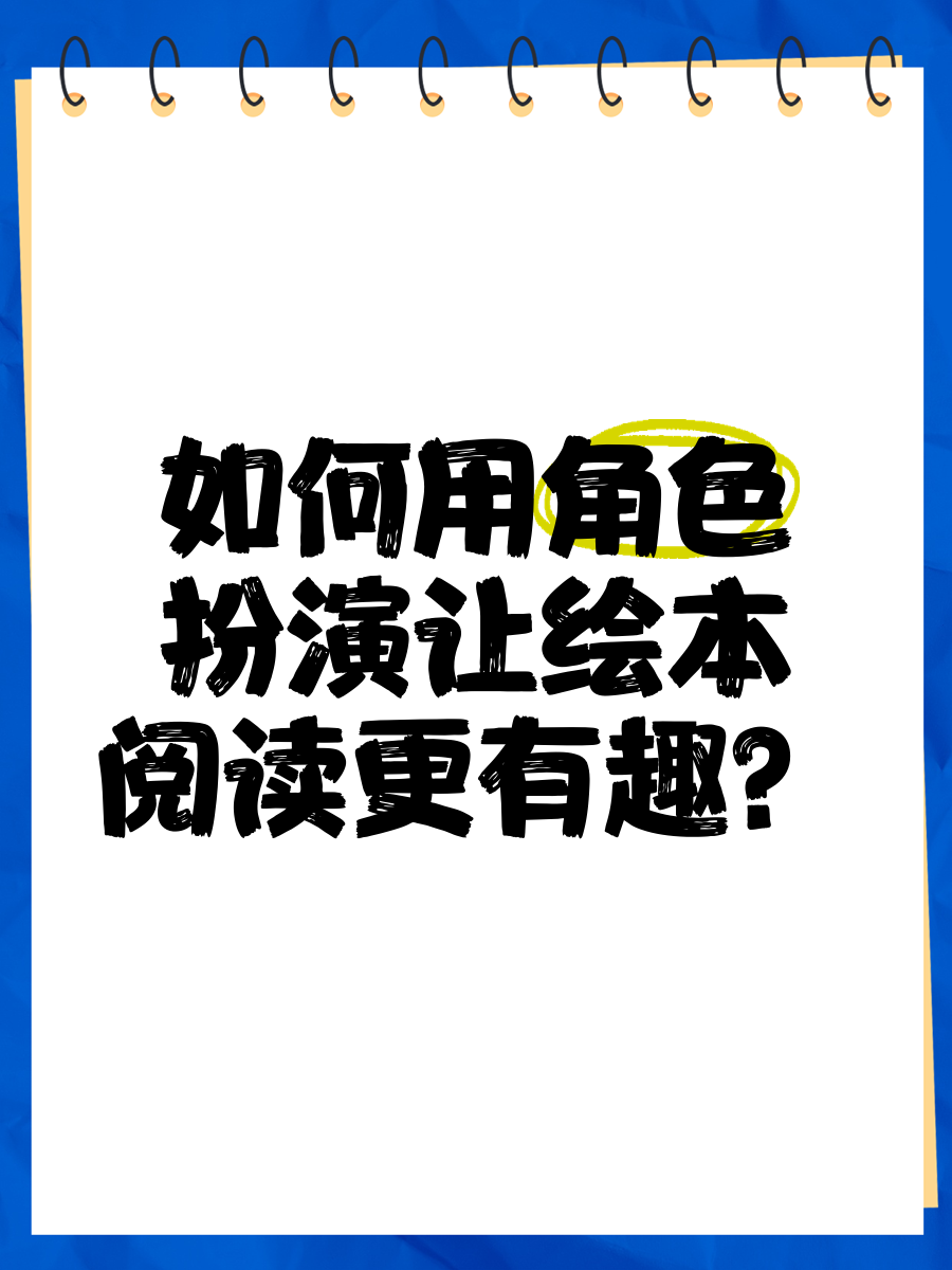 角色扮演包括什么内容(角色扮演包括以下几个阶段)