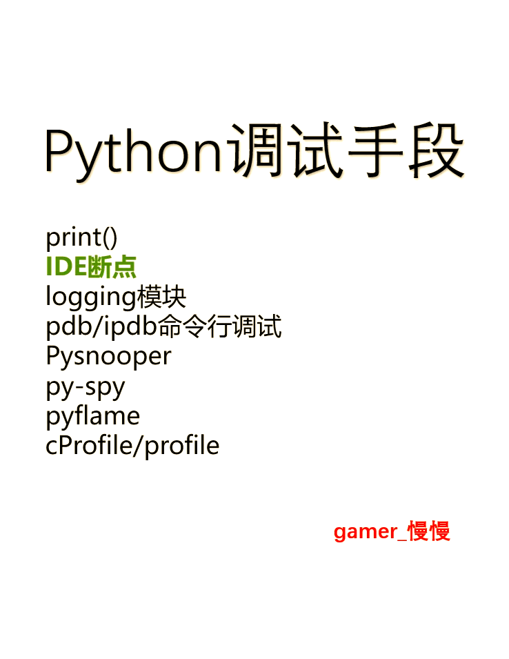 断点调试，vscode怎么断点调试