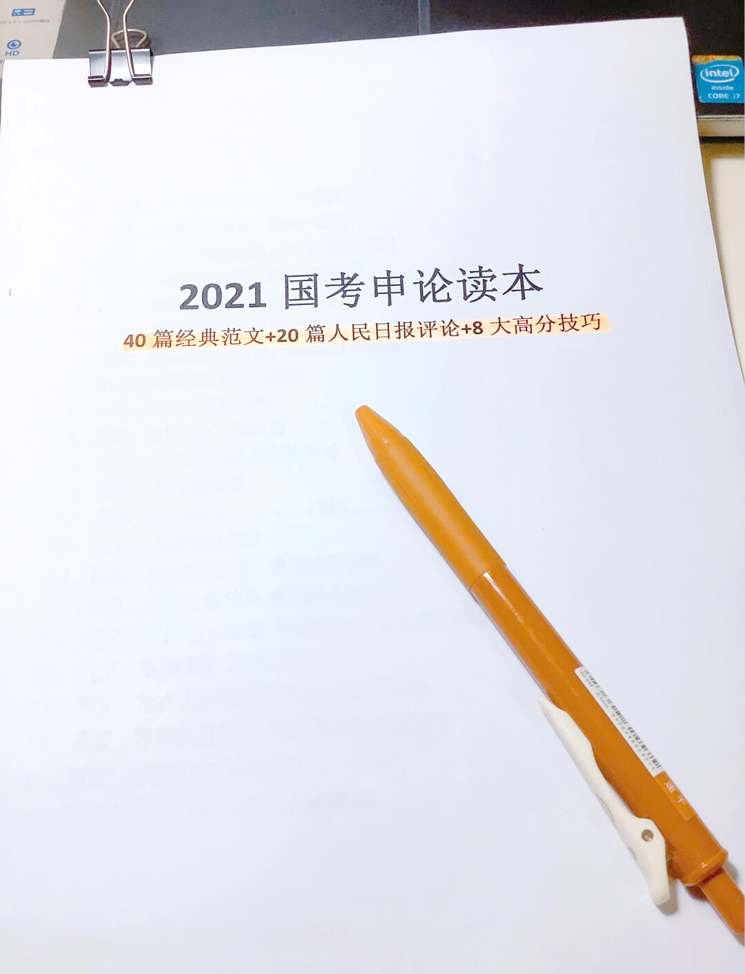 申论论文精选app（申论范文app哪个好）《申论文章app》