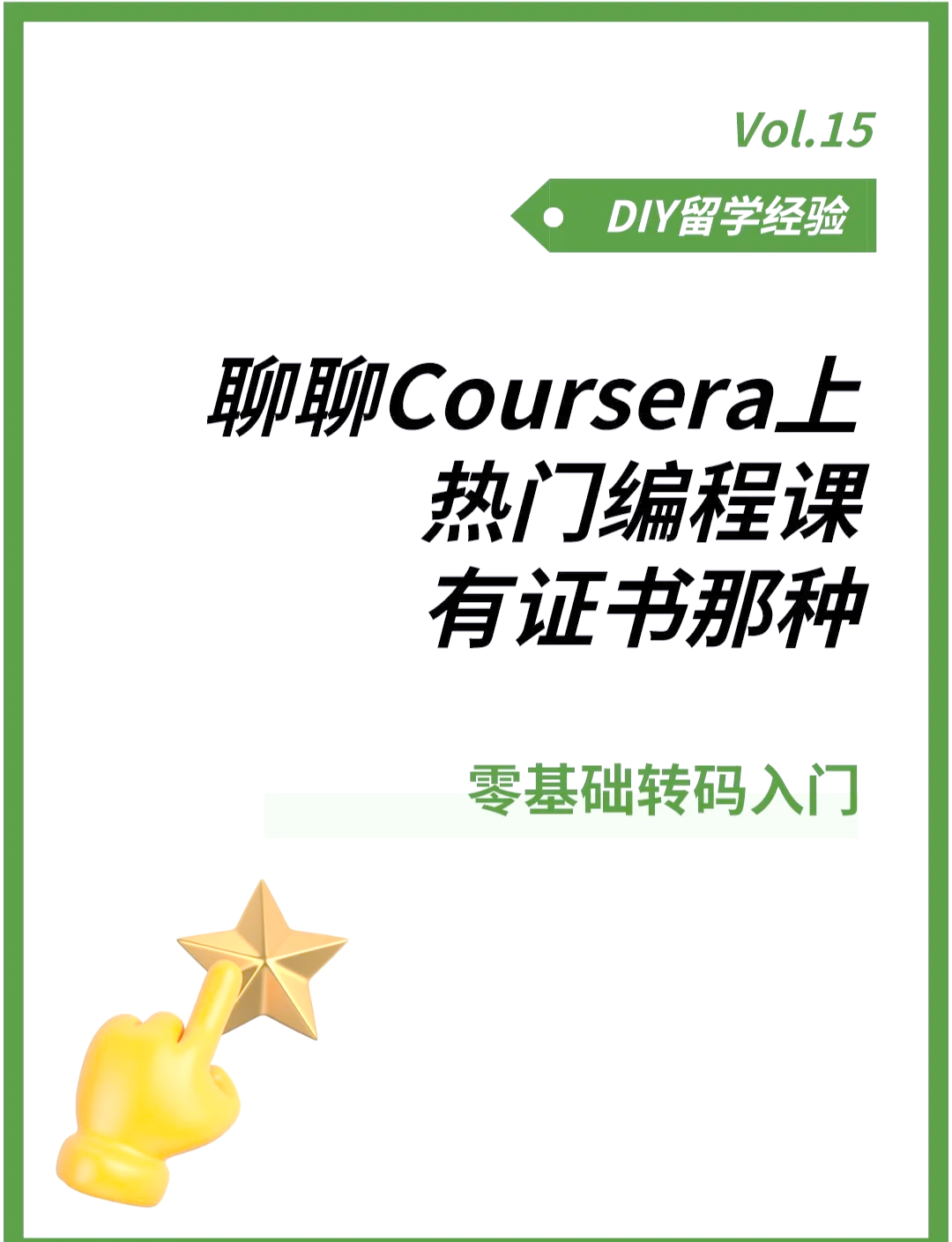 关于学习通语音正在转码的信息