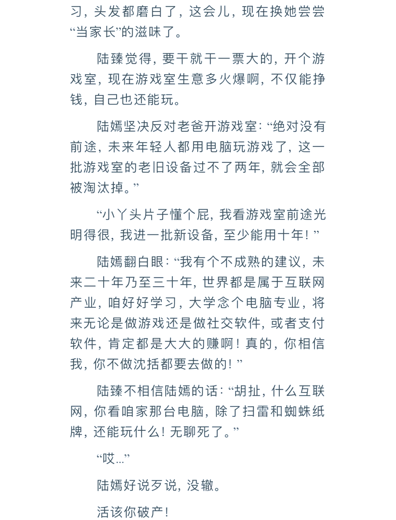 校草重生来救我30章
