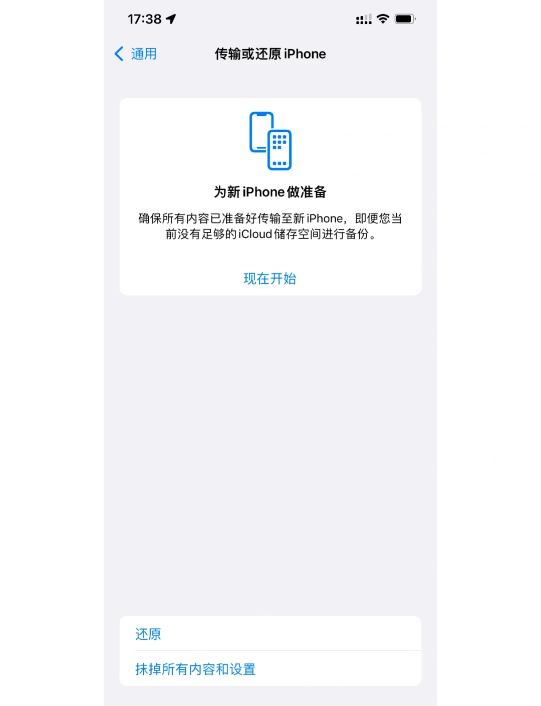iphone备份密码是什么(iphone备份密码是几位的)