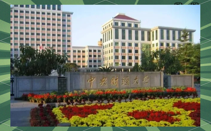 金融学财经类院校的简单介绍 金融学财经类院校的简单

先容
（金融学财经学） 金融财经