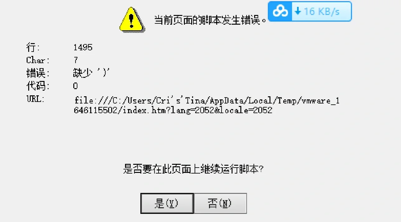 xml发生错误，xml出错什么意思