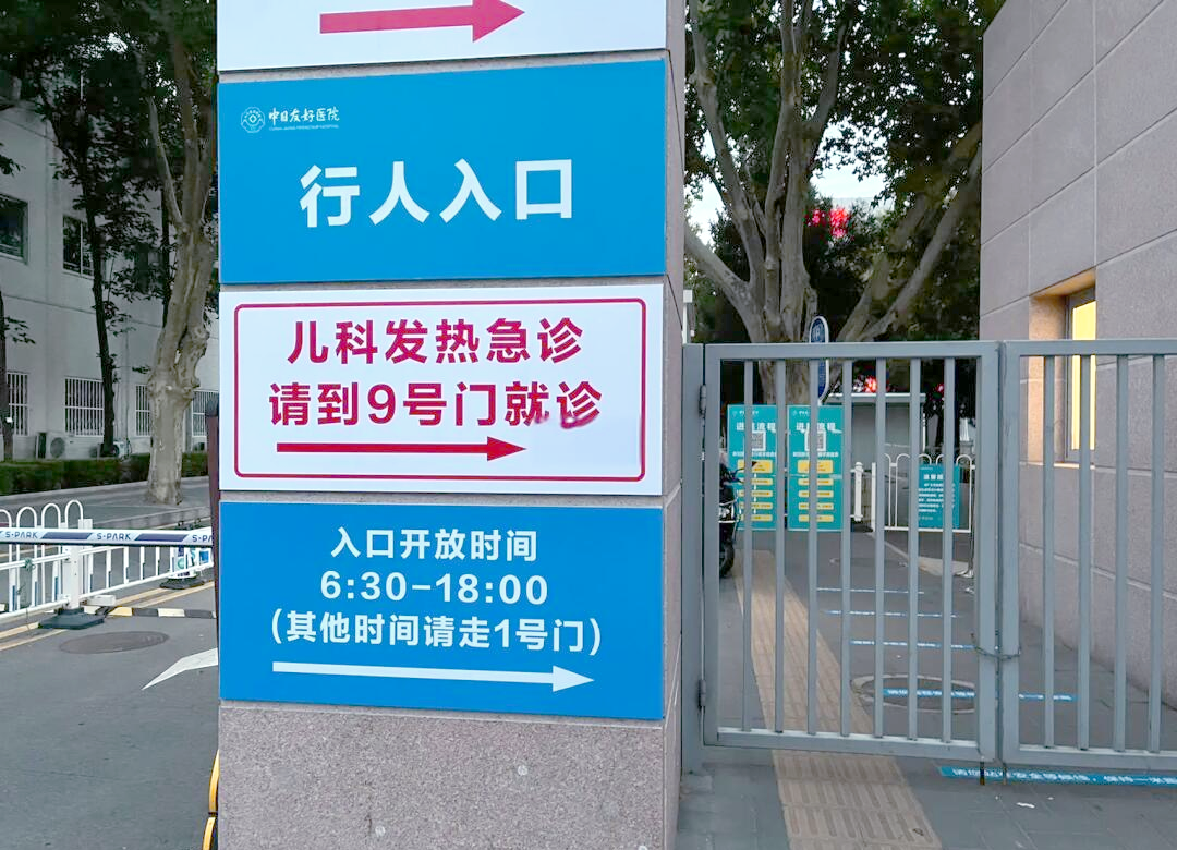 包含中日友好醫(yī)院、全程陪同代排隊掛號,享受輕松就醫(yī)的詞條 包含中日友好醫(yī)院、全程陪同代排隊掛號,享受輕松就醫(yī)的詞條