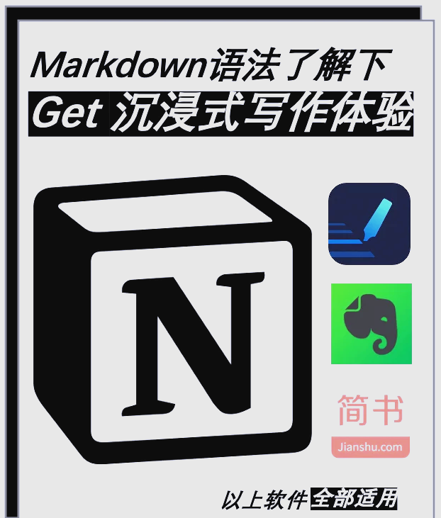 markdown语法，markdown语法是什么意思