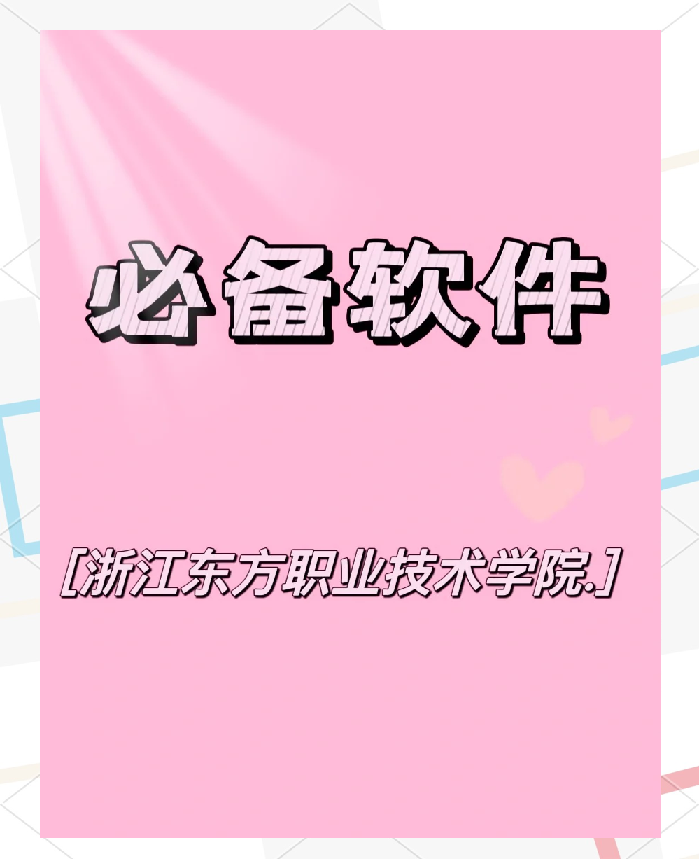 大学生最好刷的网课软件(大学生刷网课的app有哪些)