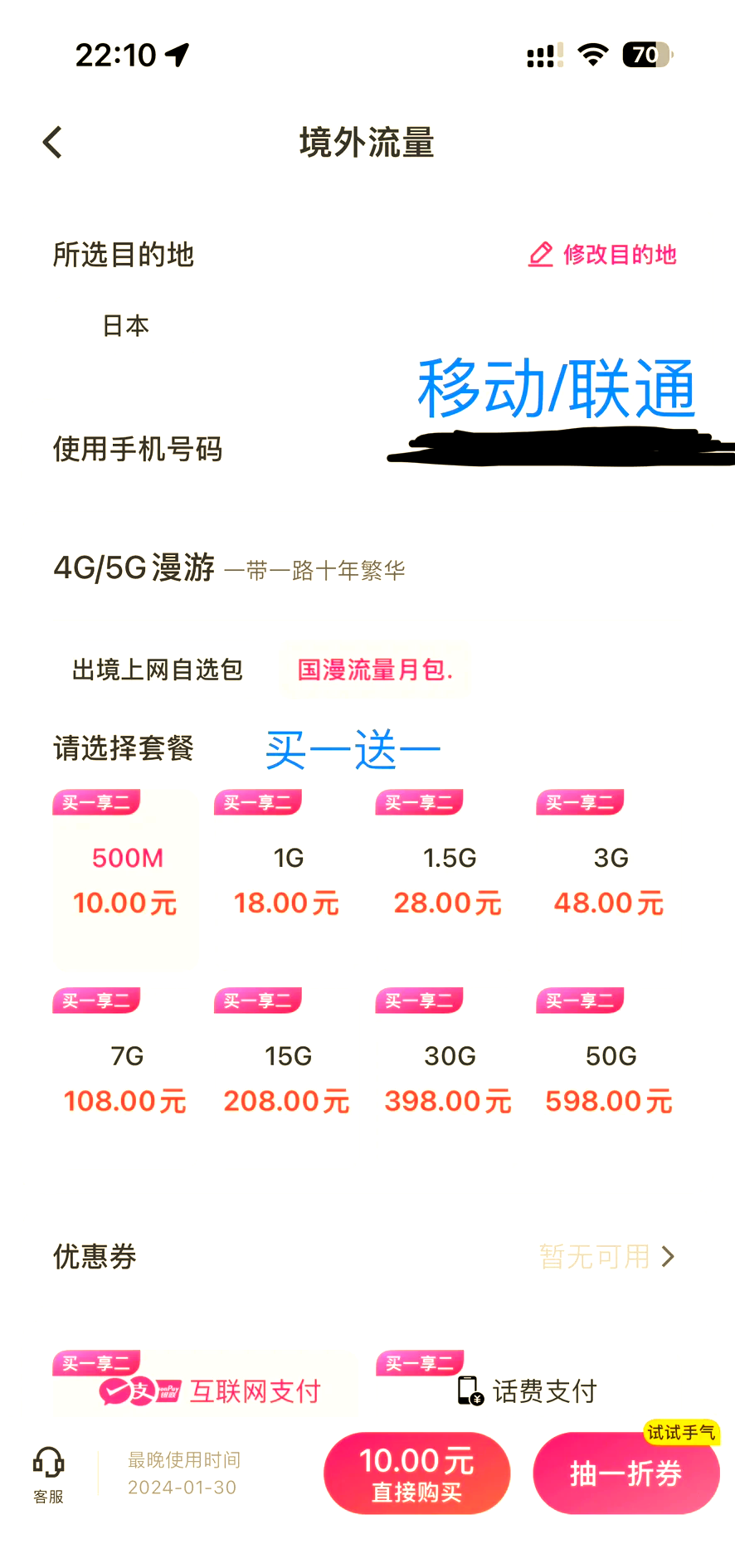旅行在哪个app上便宜(哪个旅行app口碑好价格又便宜)