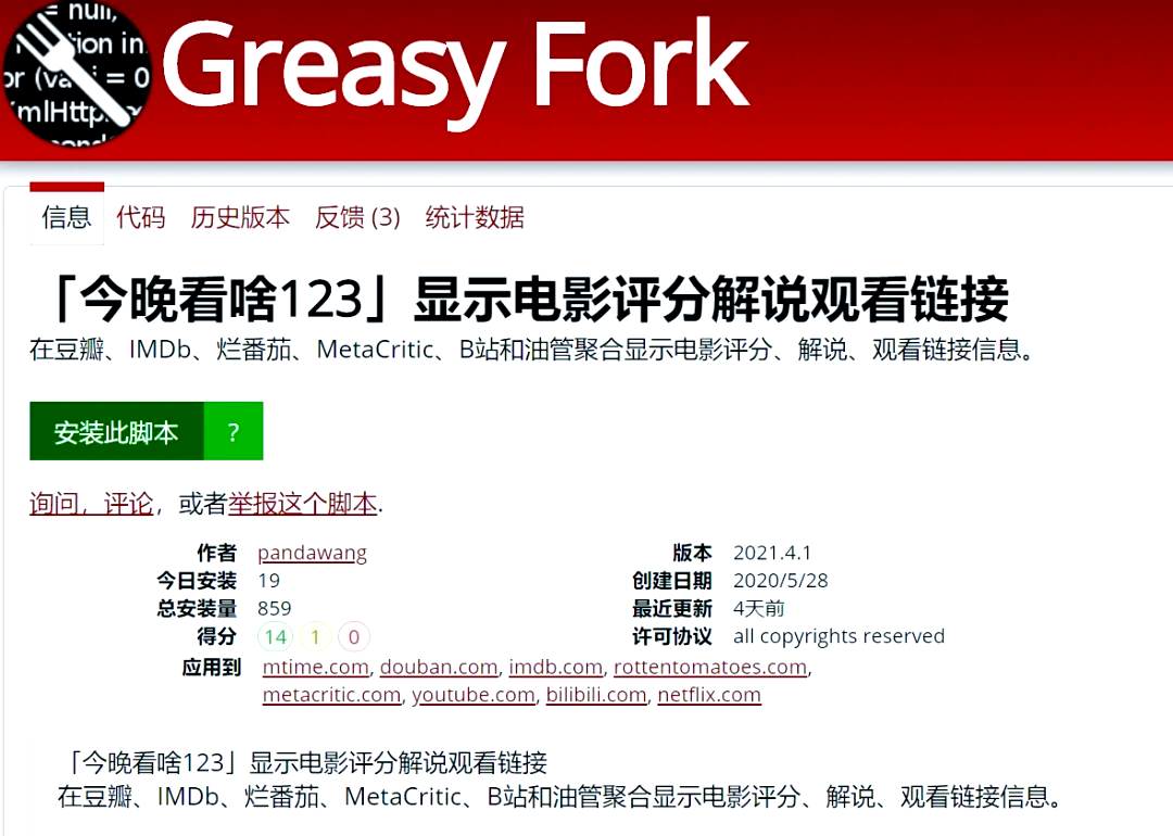 油猴脚本刷网课倍速(油猴脚本刷慕课)