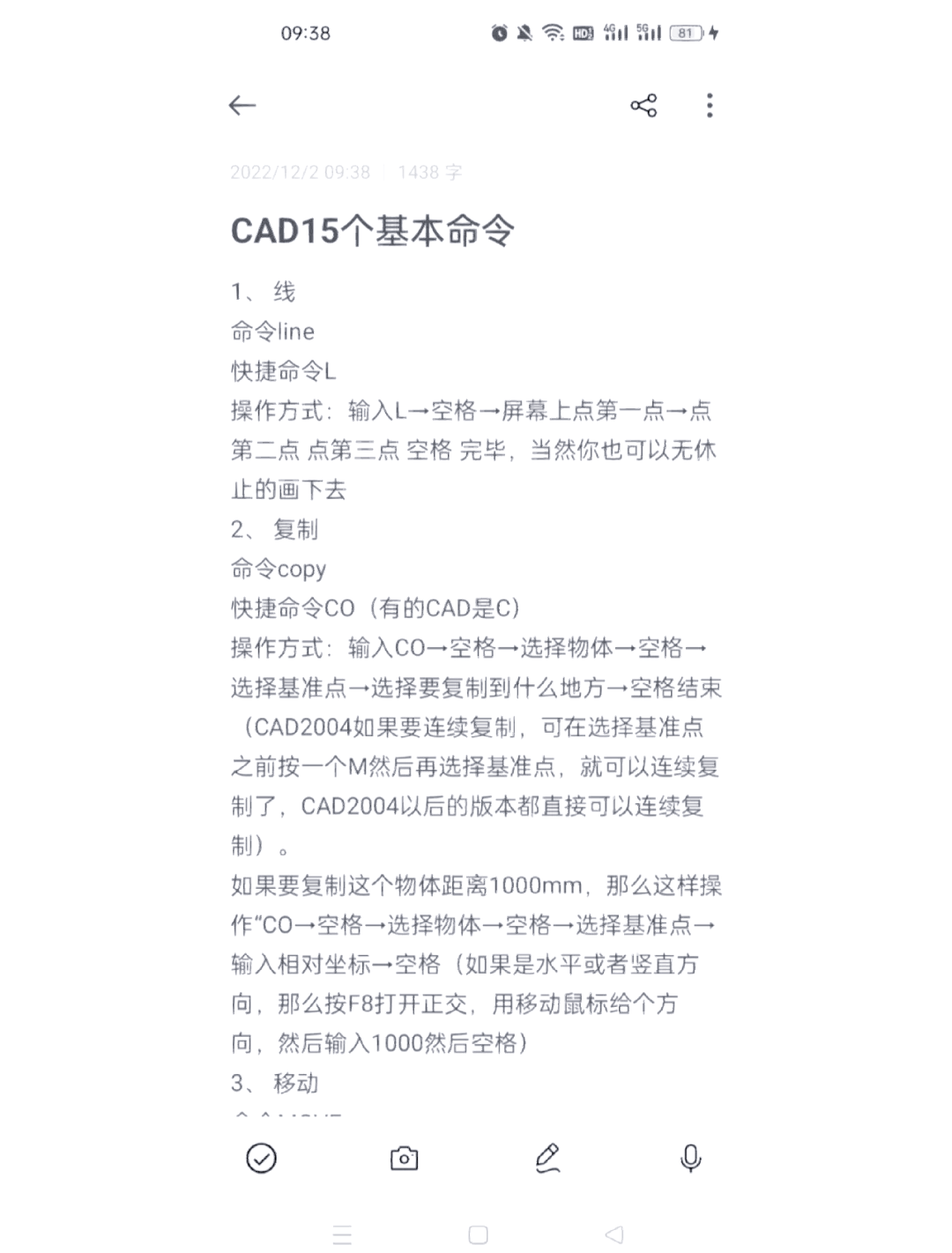 copy命令，COPY命令产生对象的拷贝,而保持原对象不变